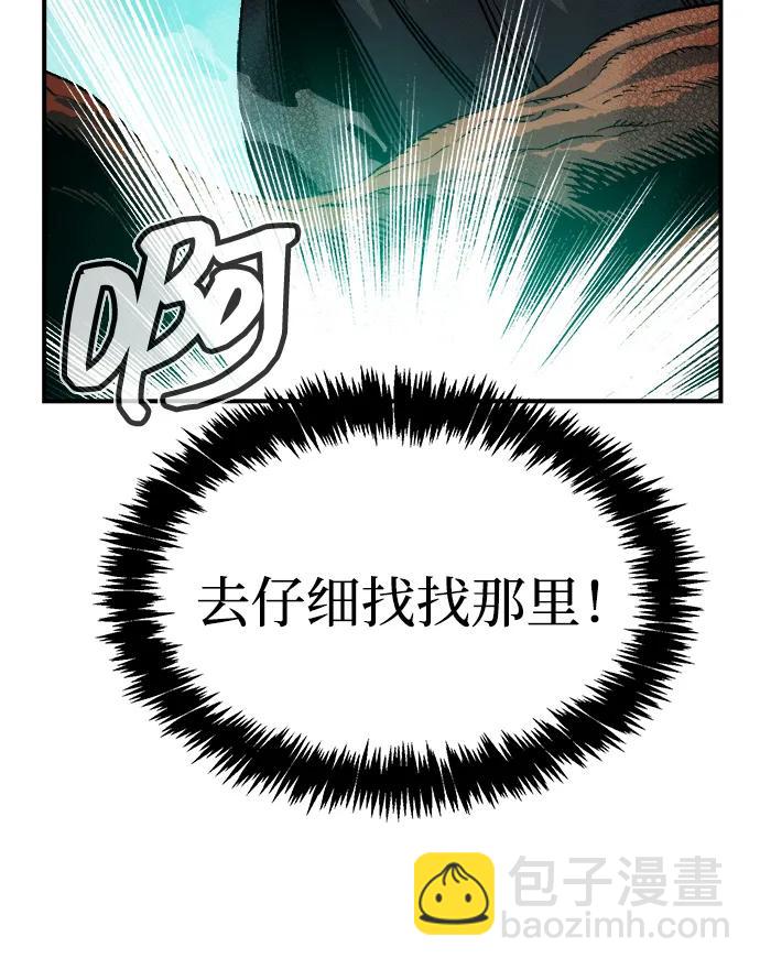 死靈法師：亡靈支配者 - [第144話] 神話任務-2(1/3) - 7