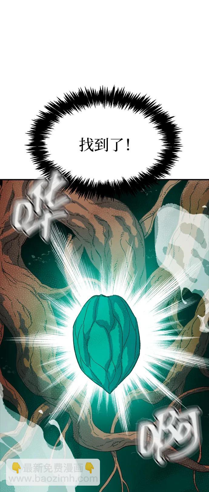 死靈法師：亡靈支配者 - [第144話] 神話任務-2(1/3) - 1