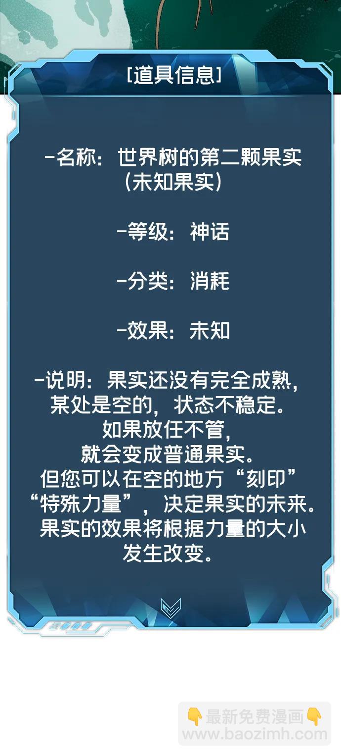 死靈法師：亡靈支配者 - [第144話] 神話任務-2(1/3) - 2