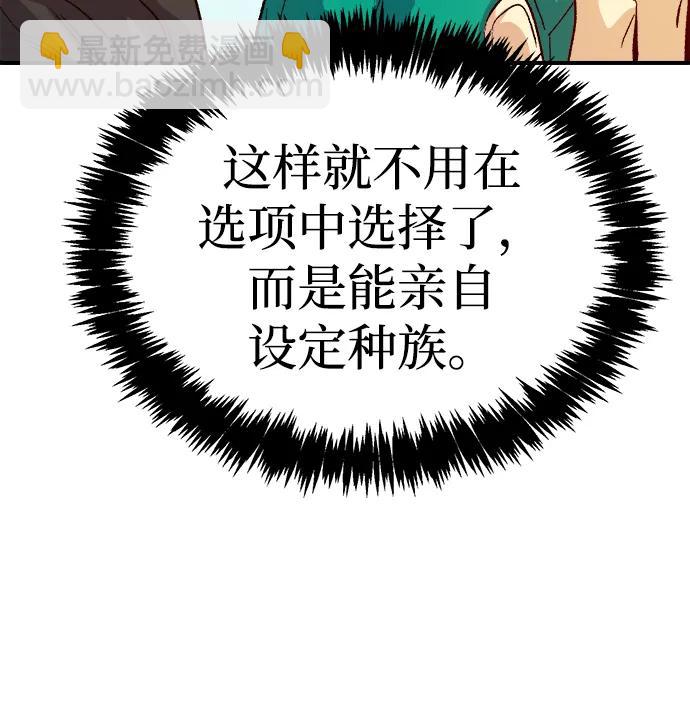 死靈法師：亡靈支配者 - [第144話] 神話任務-2(1/3) - 5