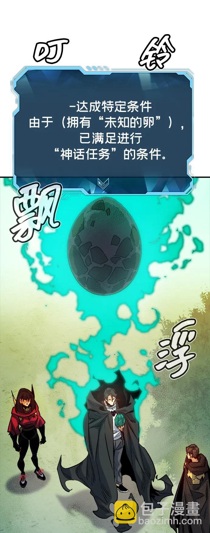 死靈法師：亡靈支配者 - [第144話] 神話任務-2(1/3) - 6