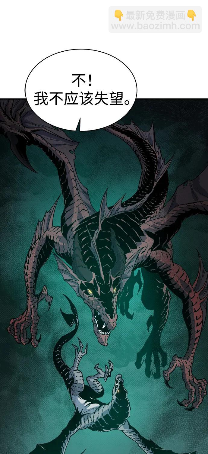 死靈法師：亡靈支配者 - [第144話] 神話任務-2(1/3) - 1