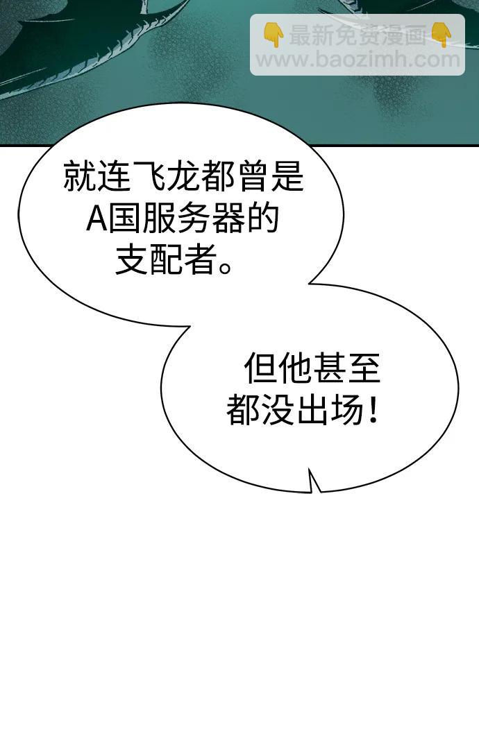 死靈法師：亡靈支配者 - [第144話] 神話任務-2(1/3) - 2