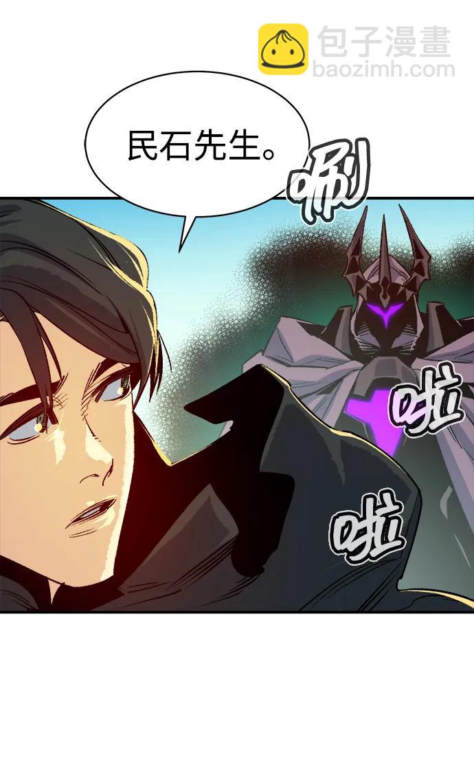 死靈法師：亡靈支配者 - [第144話] 神話任務-2(1/3) - 3