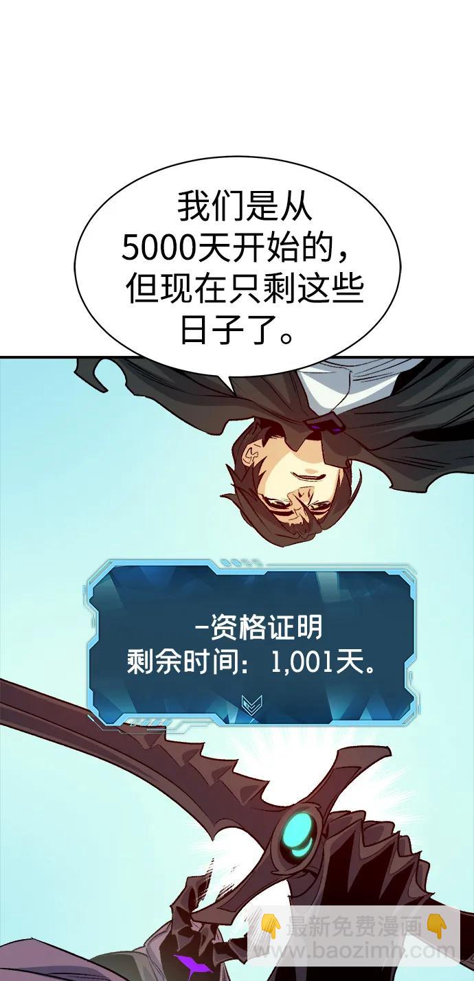 死靈法師：亡靈支配者 - [第144話] 神話任務-2(1/3) - 4