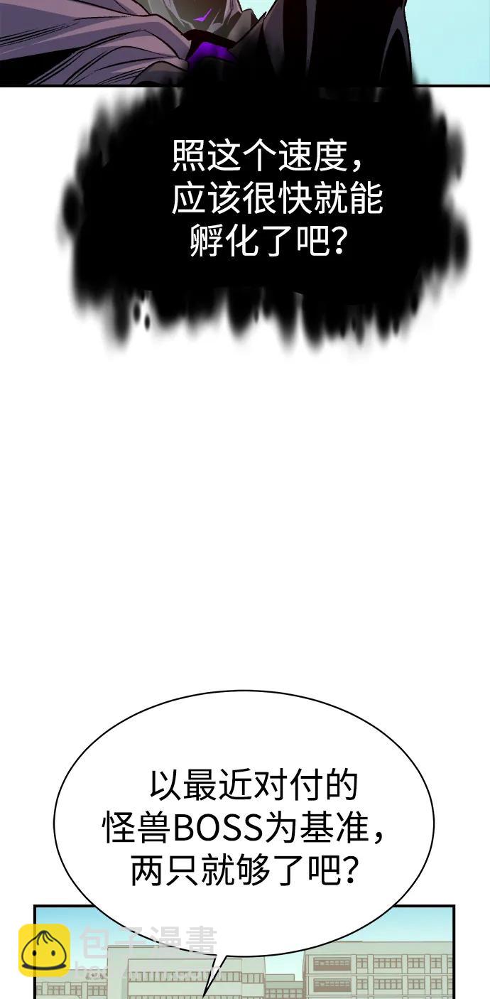 死靈法師：亡靈支配者 - [第144話] 神話任務-2(1/3) - 5