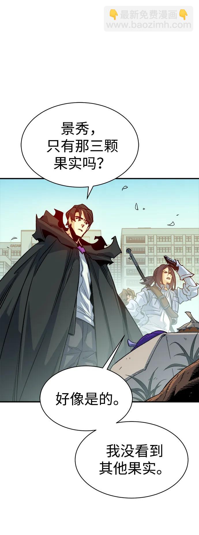 死靈法師：亡靈支配者 - [第144話] 神話任務-2(1/3) - 3