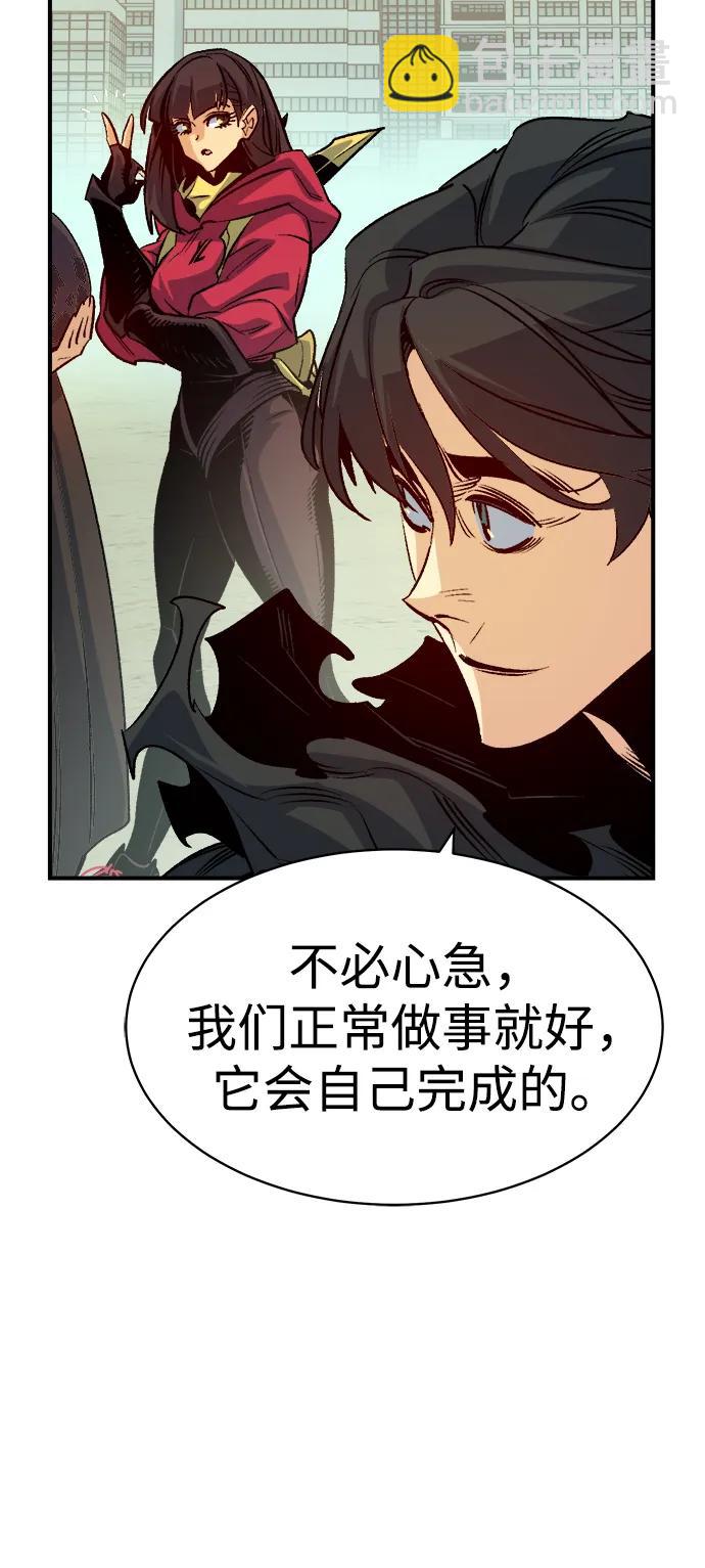 死靈法師：亡靈支配者 - [第144話] 神話任務-2(1/3) - 6