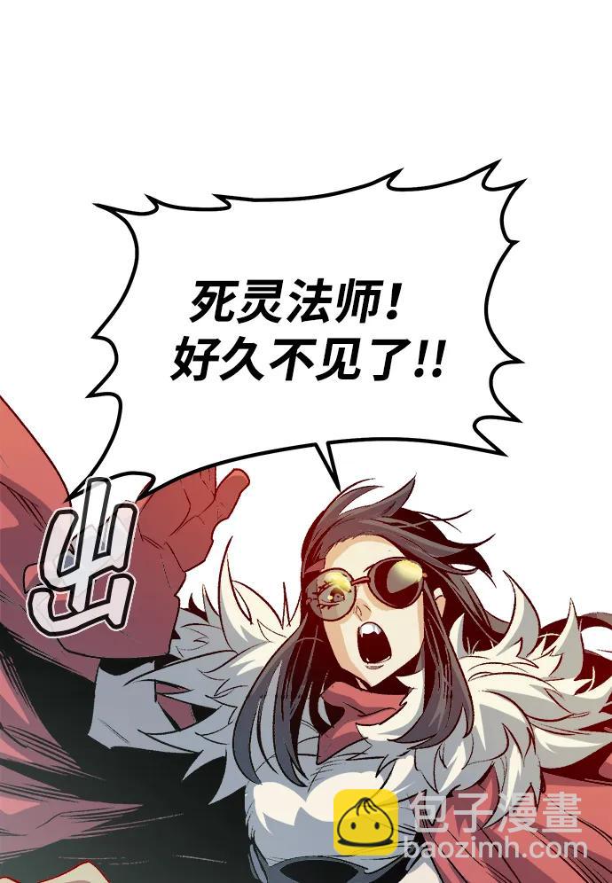 死靈法師：亡靈支配者 - [第144話] 神話任務-2(1/3) - 8