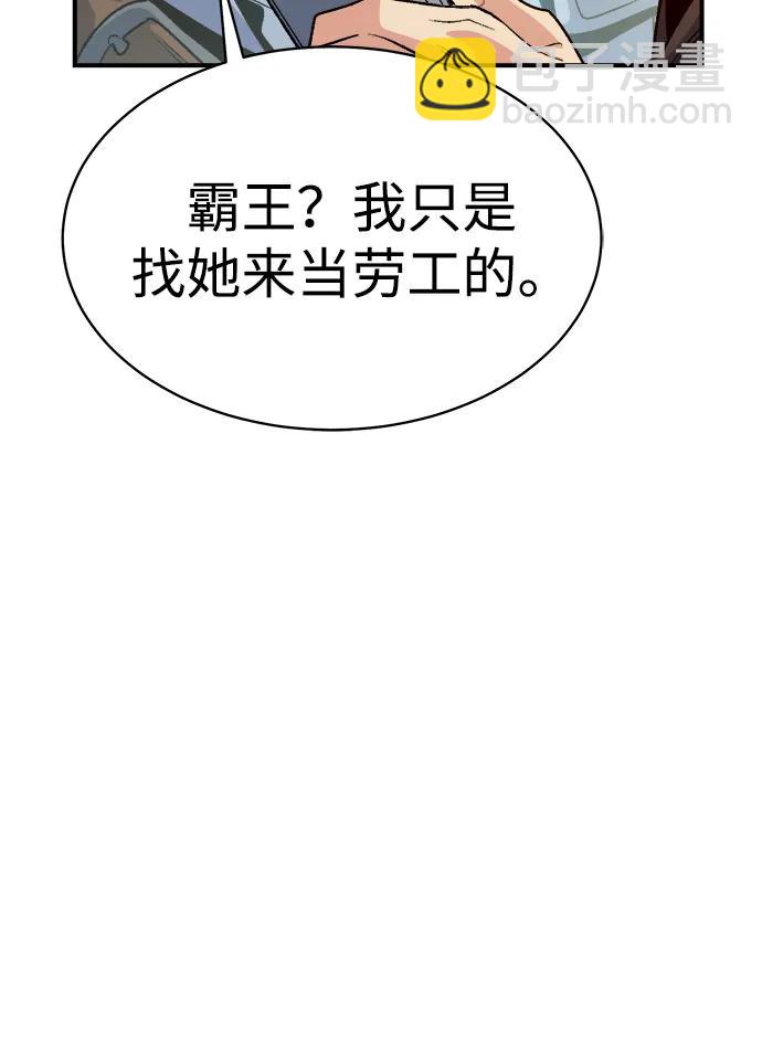 死靈法師：亡靈支配者 - [第144話] 神話任務-2(1/3) - 4