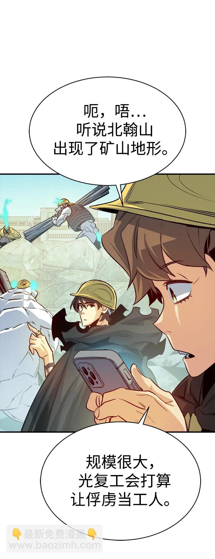 死靈法師：亡靈支配者 - [第144話] 神話任務-2(1/3) - 7