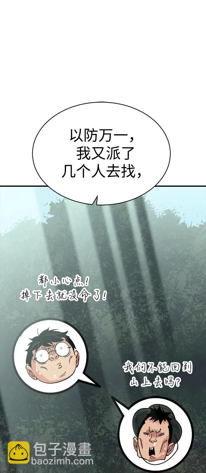死靈法師：亡靈支配者 - [第144話] 神話任務-2(1/3) - 4