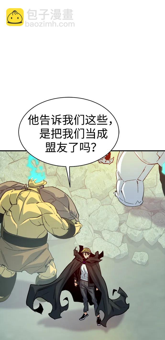 死靈法師：亡靈支配者 - [第144話] 神話任務-2(1/3) - 8