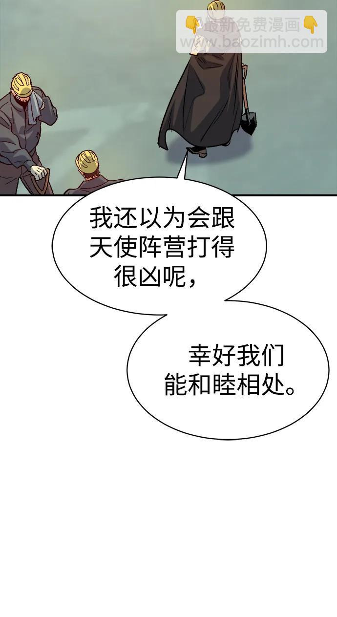 死靈法師：亡靈支配者 - [第144話] 神話任務-2(1/3) - 1