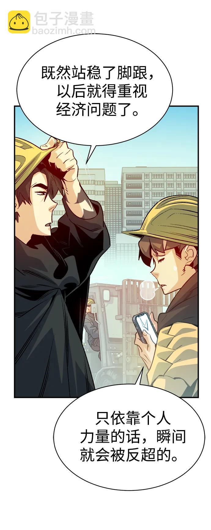 死靈法師：亡靈支配者 - [第144話] 神話任務-2(1/3) - 2