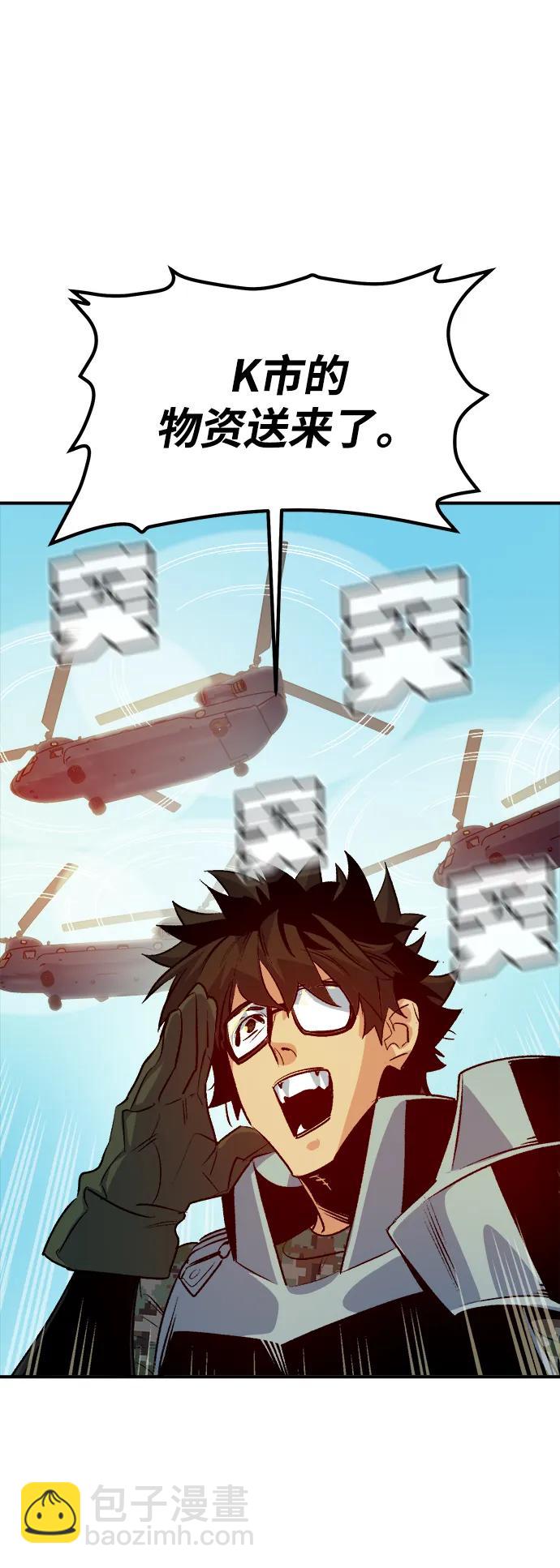 死靈法師：亡靈支配者 - [第144話] 神話任務-2(1/3) - 3