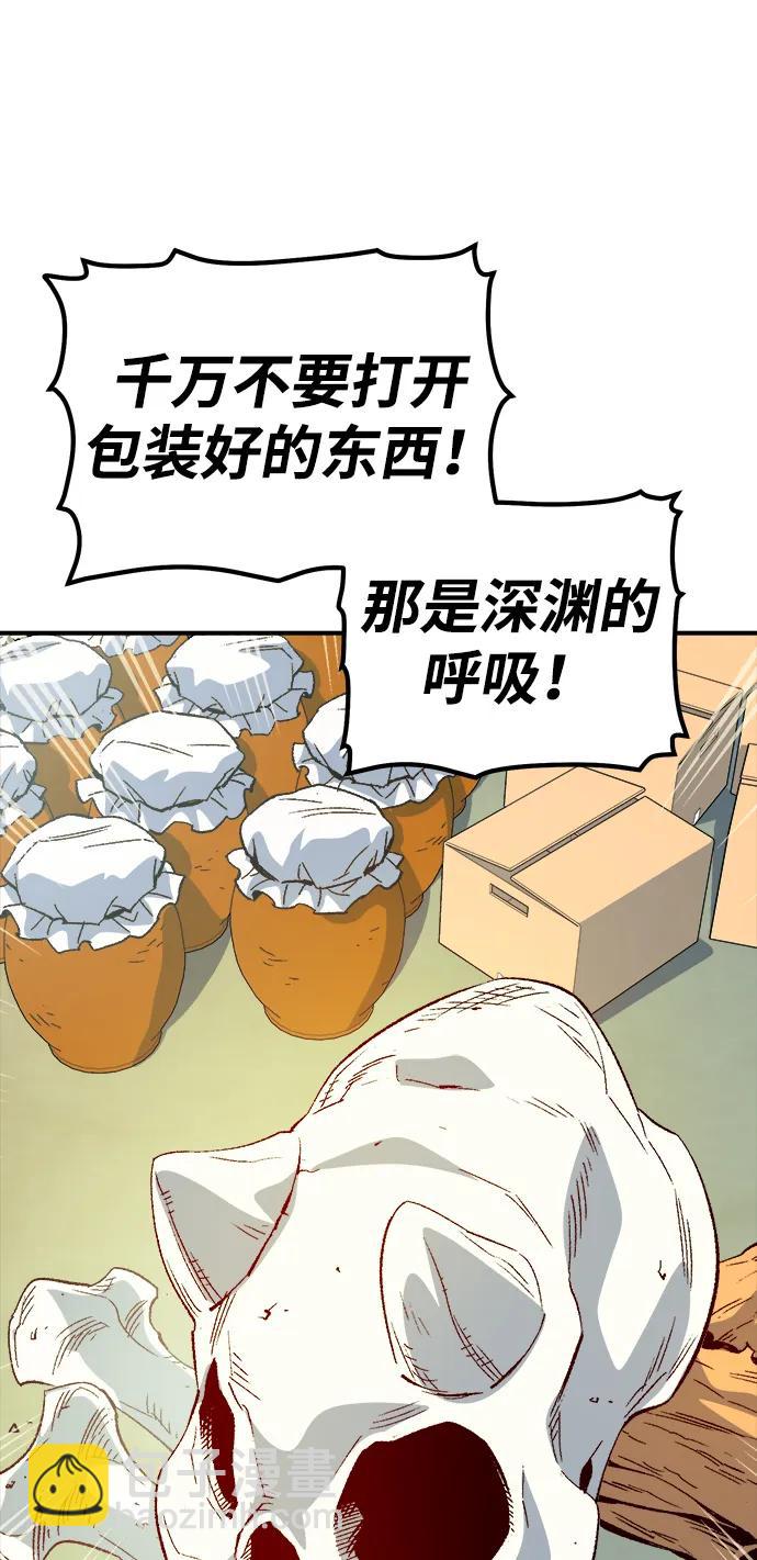 死靈法師：亡靈支配者 - [第144話] 神話任務-2(1/3) - 4