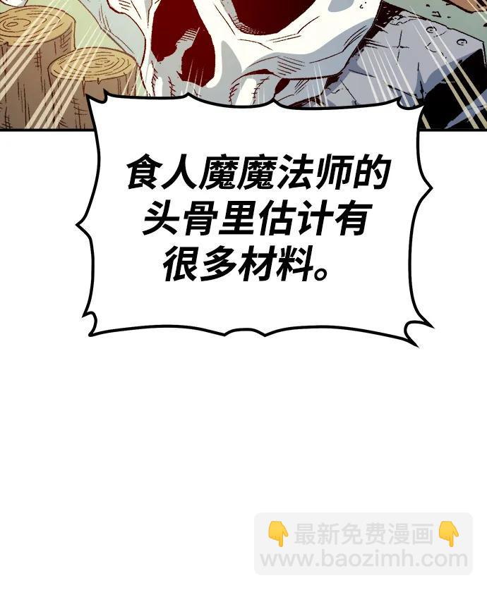 死靈法師：亡靈支配者 - [第144話] 神話任務-2(1/3) - 5