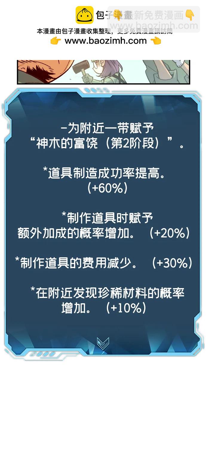 死靈法師：亡靈支配者 - [第144話] 神話任務-2(1/3) - 7