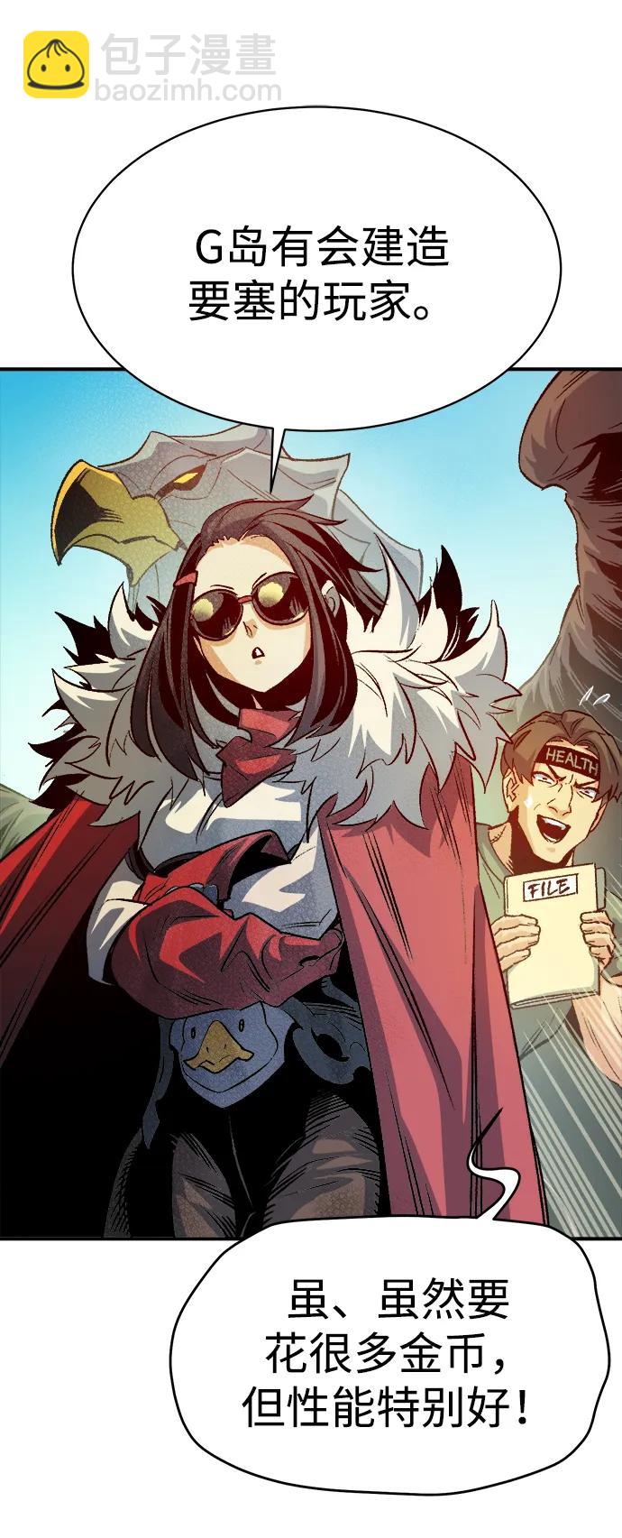 死靈法師：亡靈支配者 - [第144話] 神話任務-2(1/3) - 8