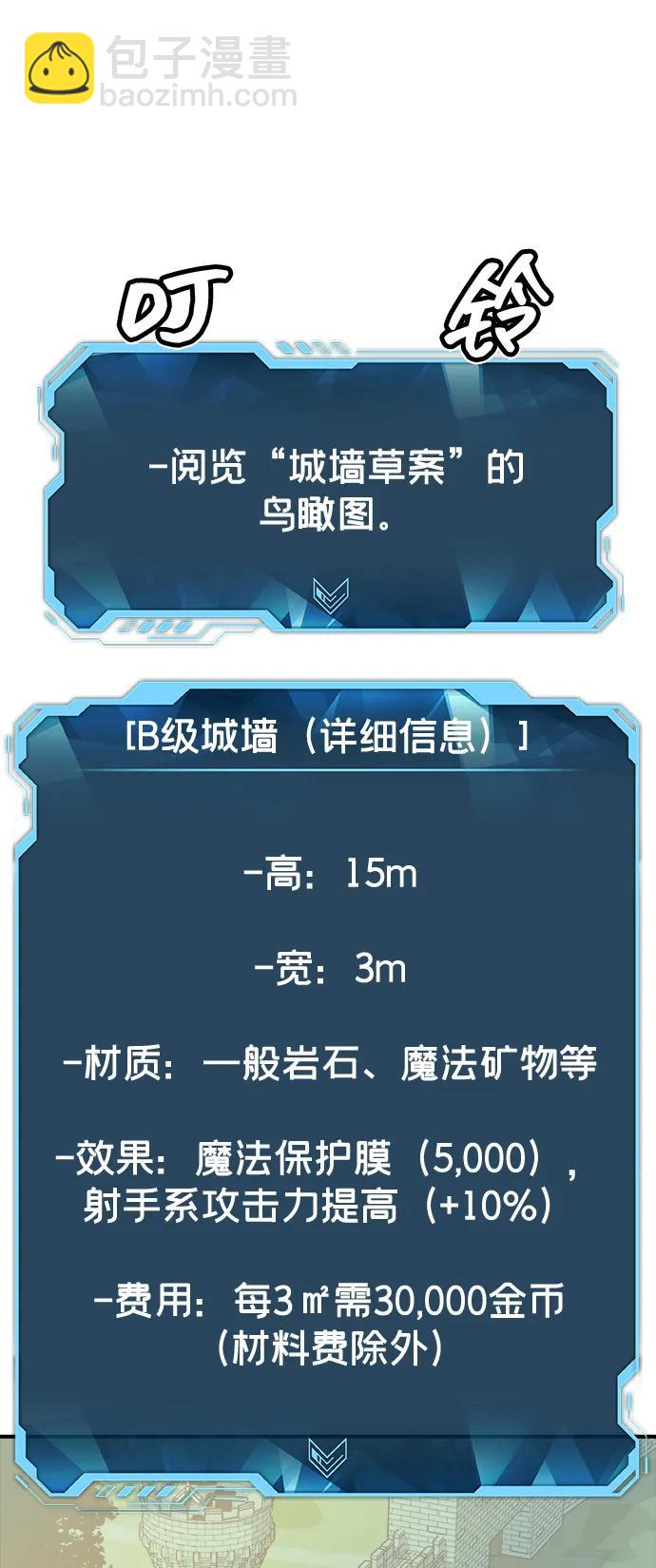 死靈法師：亡靈支配者 - [第144話] 神話任務-2(1/3) - 1