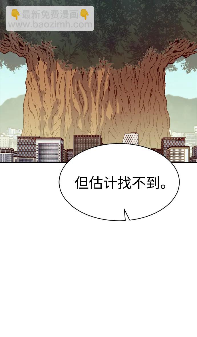 死靈法師：亡靈支配者 - [第144話] 神話任務-2(1/3) - 5