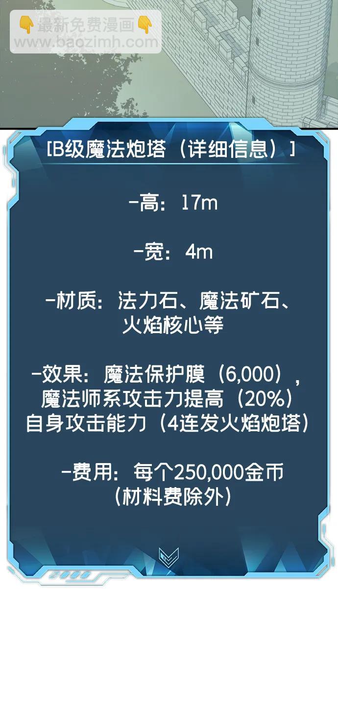 死靈法師：亡靈支配者 - [第144話] 神話任務-2(2/3) - 5