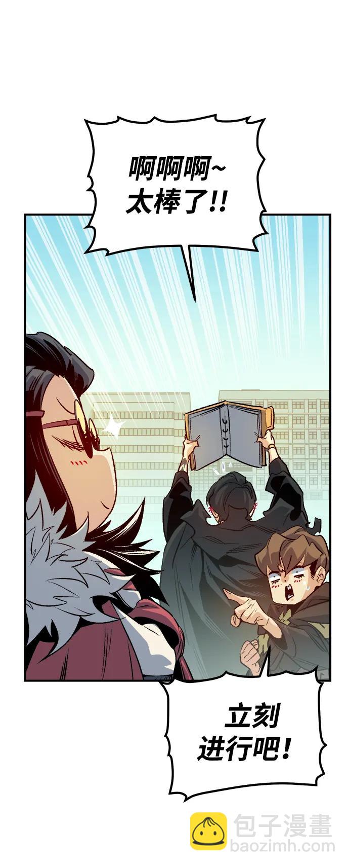 死靈法師：亡靈支配者 - [第144話] 神話任務-2(2/3) - 6