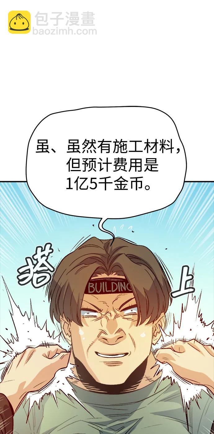 死靈法師：亡靈支配者 - [第144話] 神話任務-2(2/3) - 7