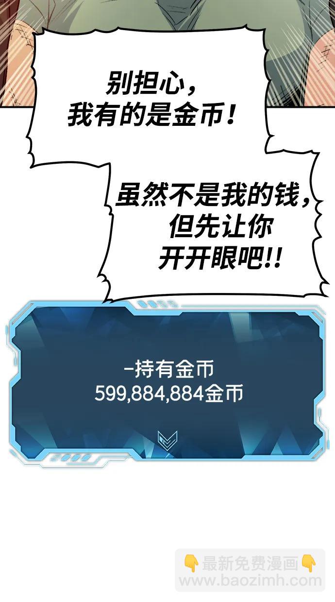 死靈法師：亡靈支配者 - [第144話] 神話任務-2(2/3) - 8