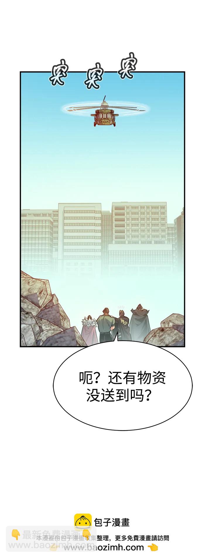 死靈法師：亡靈支配者 - [第144話] 神話任務-2(2/3) - 1