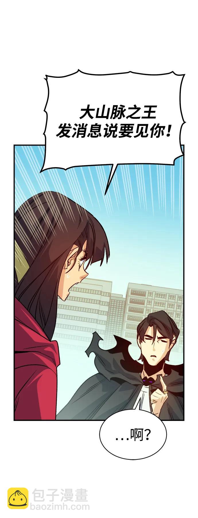 死靈法師：亡靈支配者 - [第144話] 神話任務-2(2/3) - 3