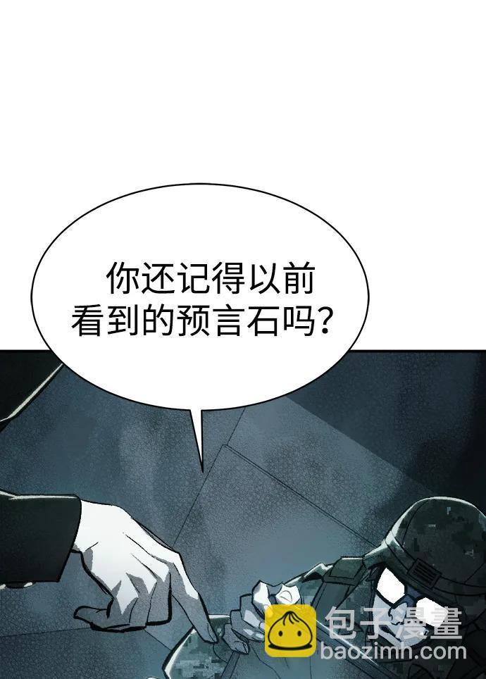 死靈法師：亡靈支配者 - [第144話] 神話任務-2(2/3) - 4