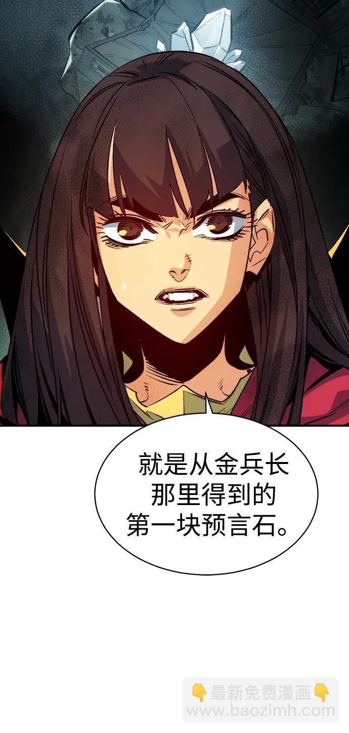 死靈法師：亡靈支配者 - [第144話] 神話任務-2(2/3) - 5