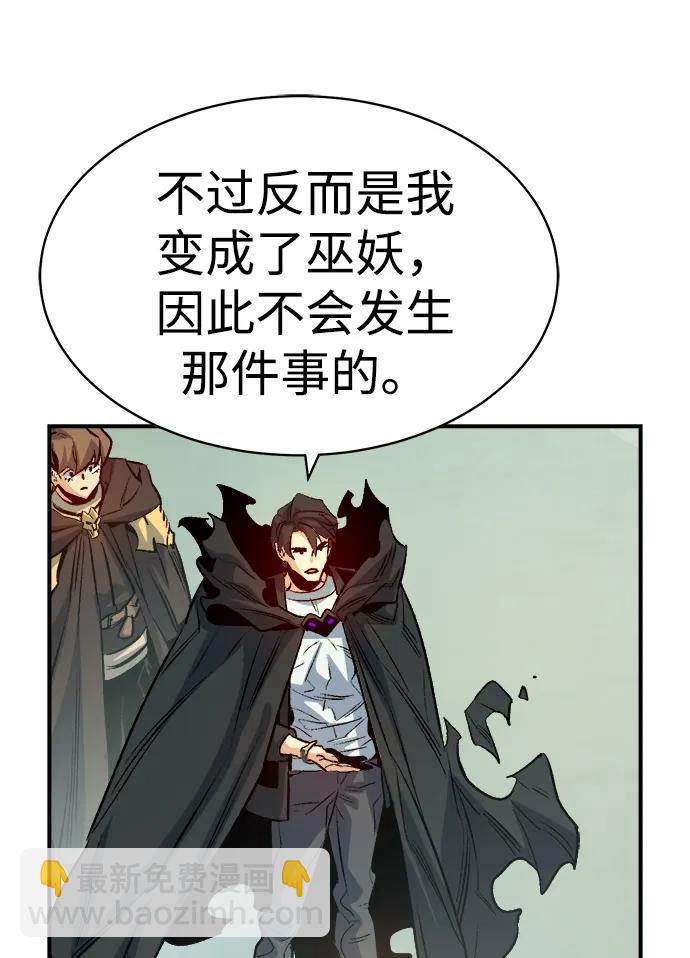 死靈法師：亡靈支配者 - [第144話] 神話任務-2(2/3) - 7