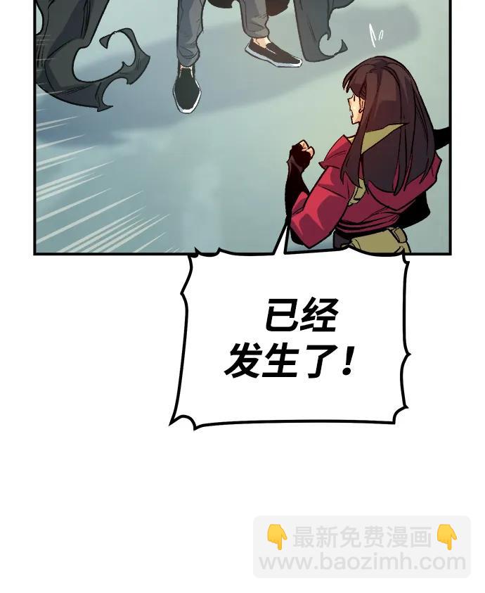 死靈法師：亡靈支配者 - [第144話] 神話任務-2(2/3) - 8