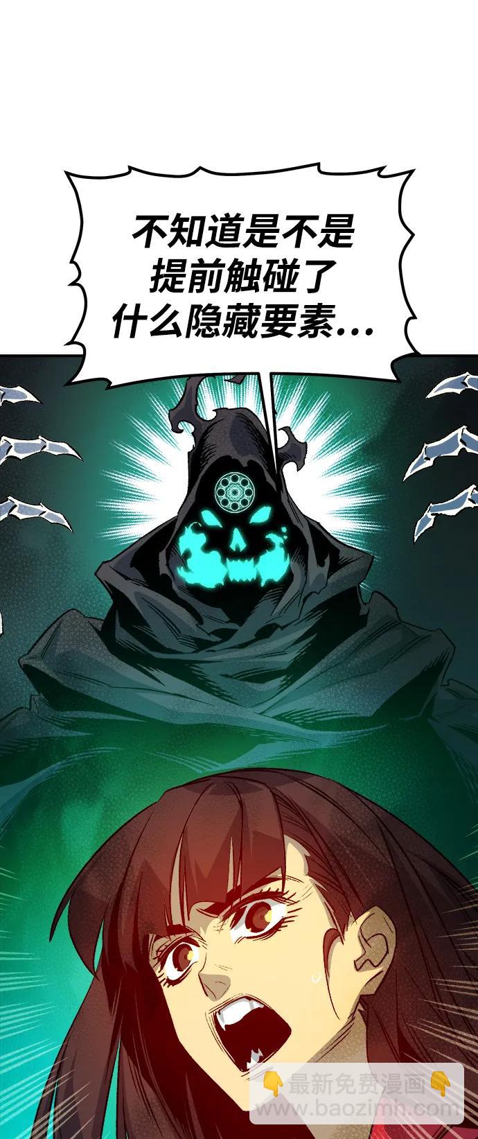 死靈法師：亡靈支配者 - [第144話] 神話任務-2(2/3) - 1