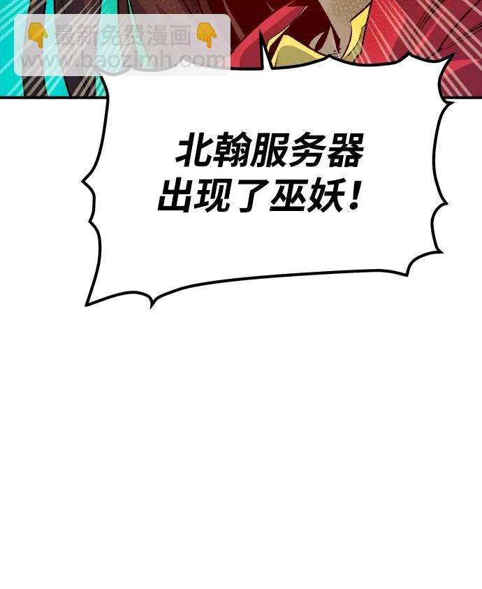 死靈法師：亡靈支配者 - [第144話] 神話任務-2(2/3) - 2