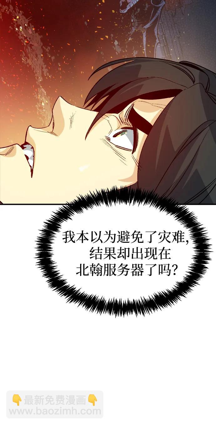 死靈法師：亡靈支配者 - [第144話] 神話任務-2(2/3) - 5