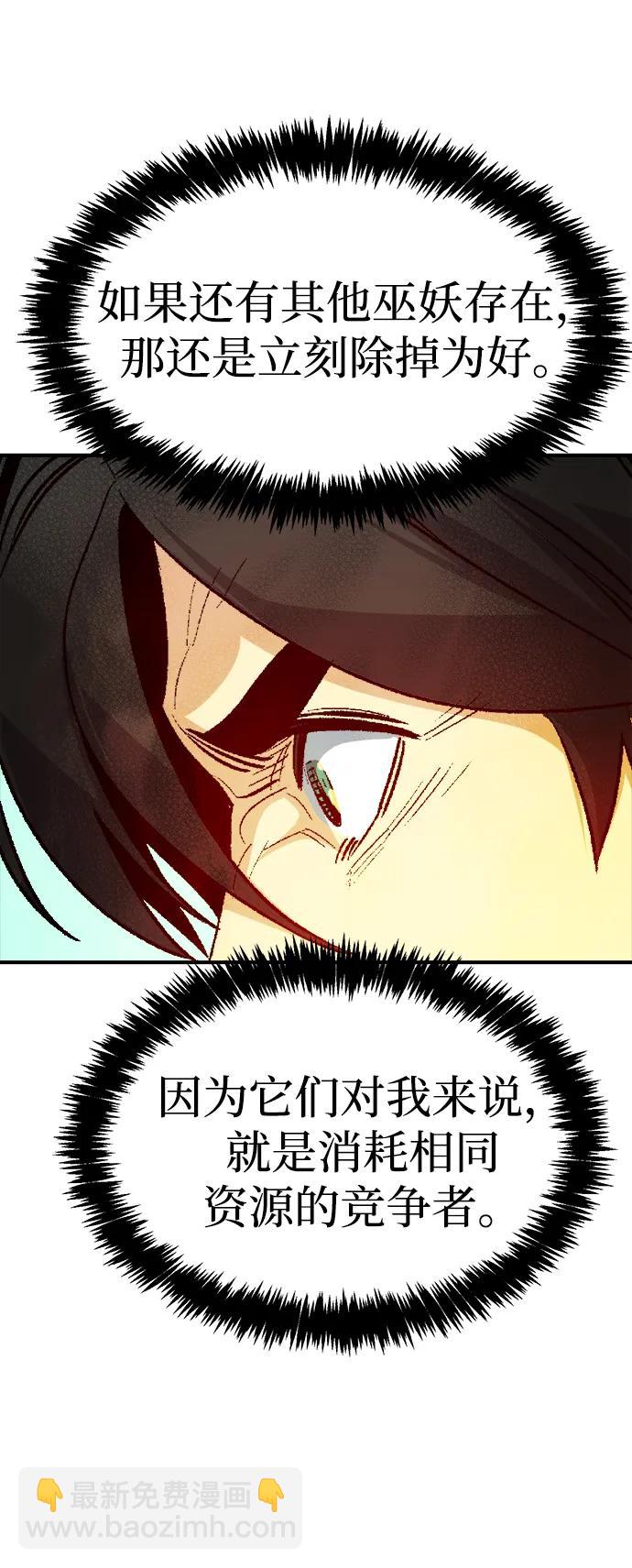 死靈法師：亡靈支配者 - [第144話] 神話任務-2(2/3) - 6