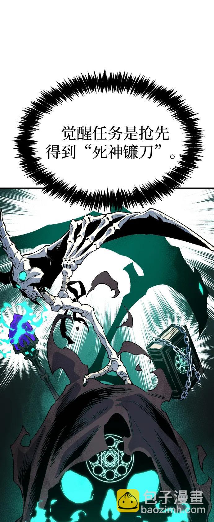 死靈法師：亡靈支配者 - [第144話] 神話任務-2(2/3) - 7