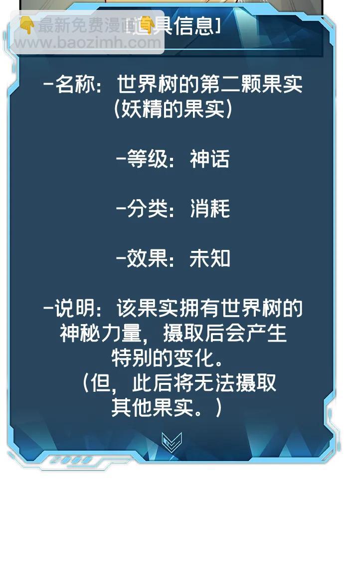 死靈法師：亡靈支配者 - [第144話] 神話任務-2(1/3) - 7