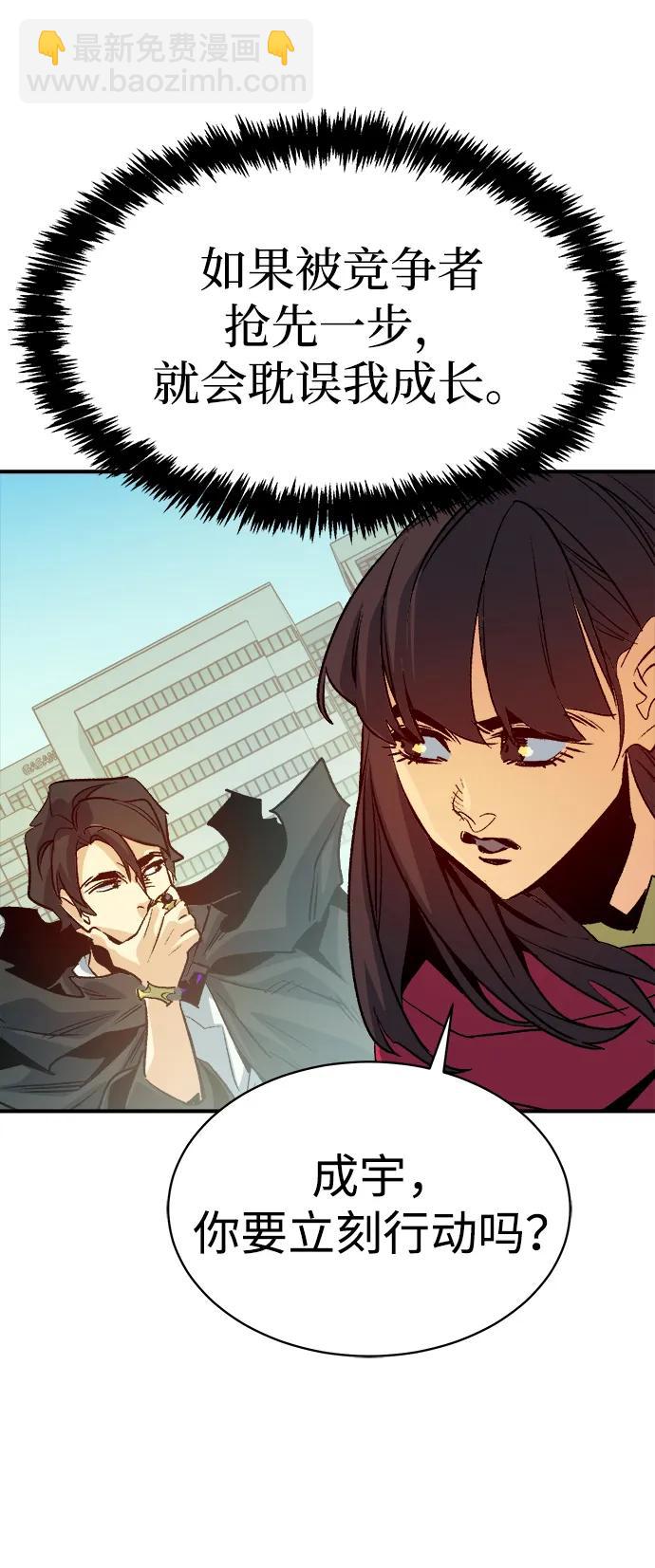 死靈法師：亡靈支配者 - [第144話] 神話任務-2(2/3) - 1