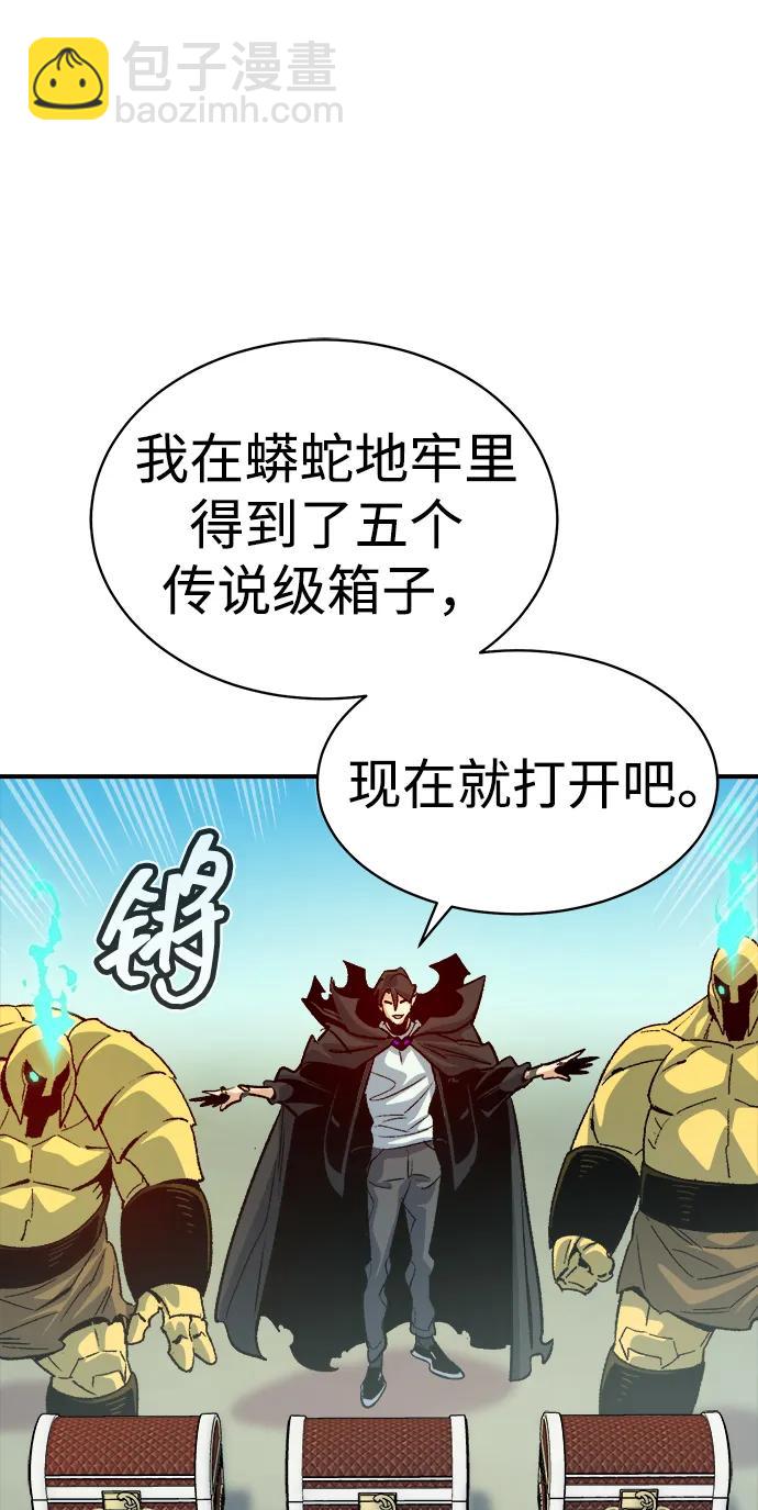 死靈法師：亡靈支配者 - [第144話] 神話任務-2(2/3) - 3