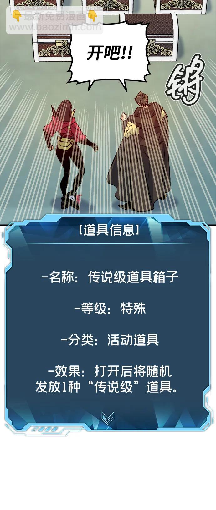 死靈法師：亡靈支配者 - [第144話] 神話任務-2(2/3) - 4