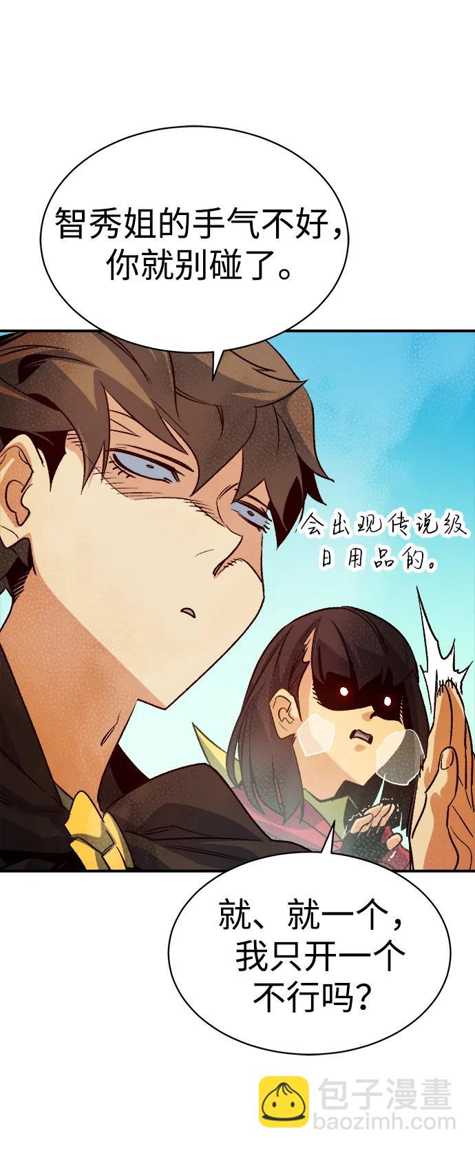 死靈法師：亡靈支配者 - [第144話] 神話任務-2(2/3) - 5