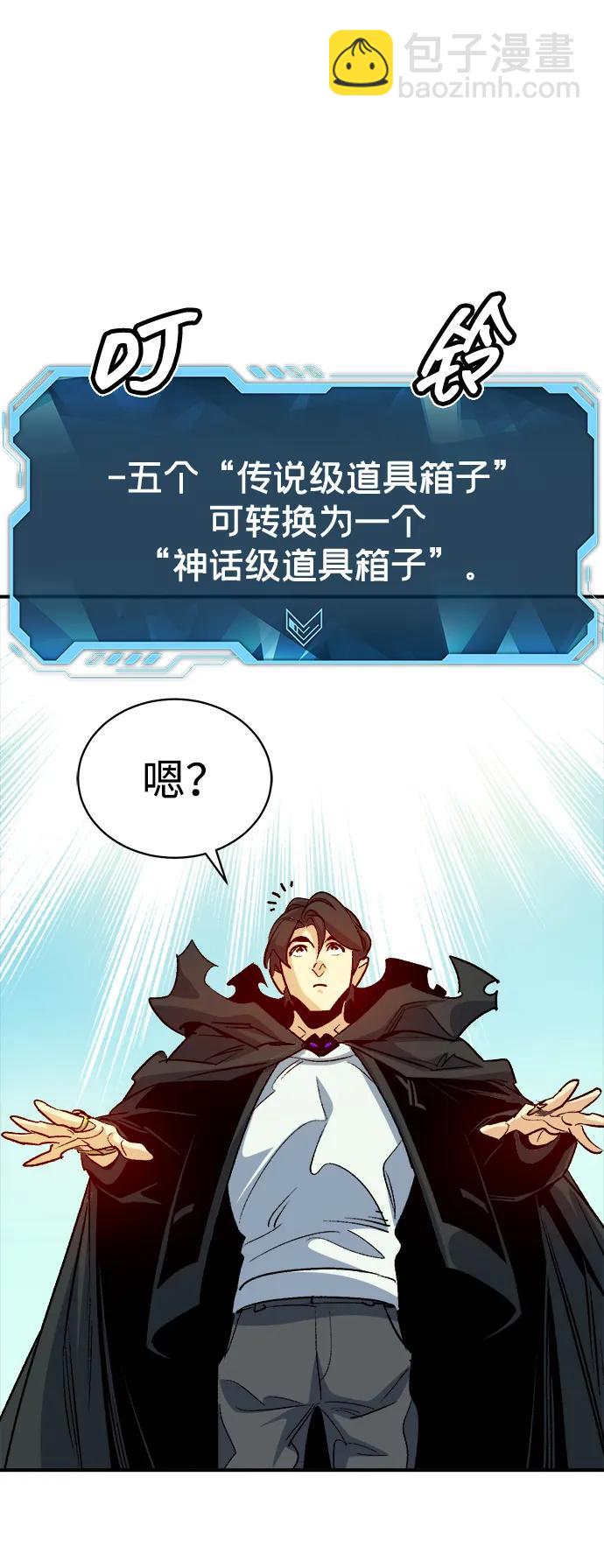 死靈法師：亡靈支配者 - [第144話] 神話任務-2(2/3) - 6