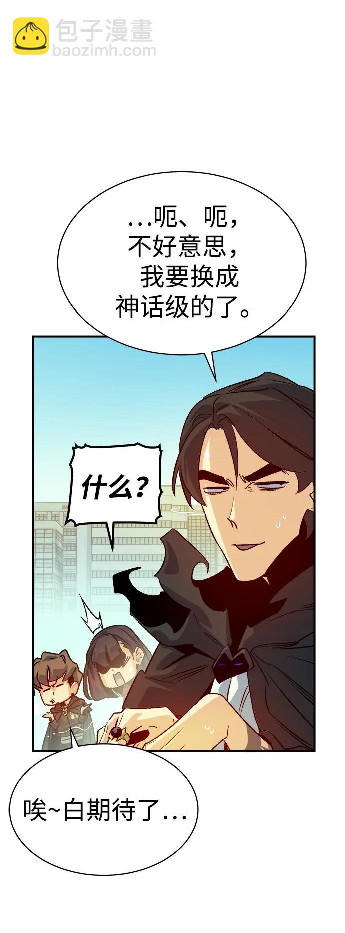 死靈法師：亡靈支配者 - [第144話] 神話任務-2(2/3) - 7