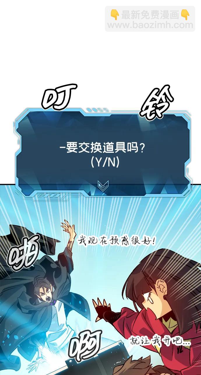 死靈法師：亡靈支配者 - [第144話] 神話任務-2(2/3) - 8