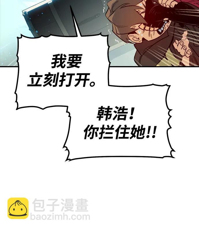 死靈法師：亡靈支配者 - [第144話] 神話任務-2(2/3) - 1